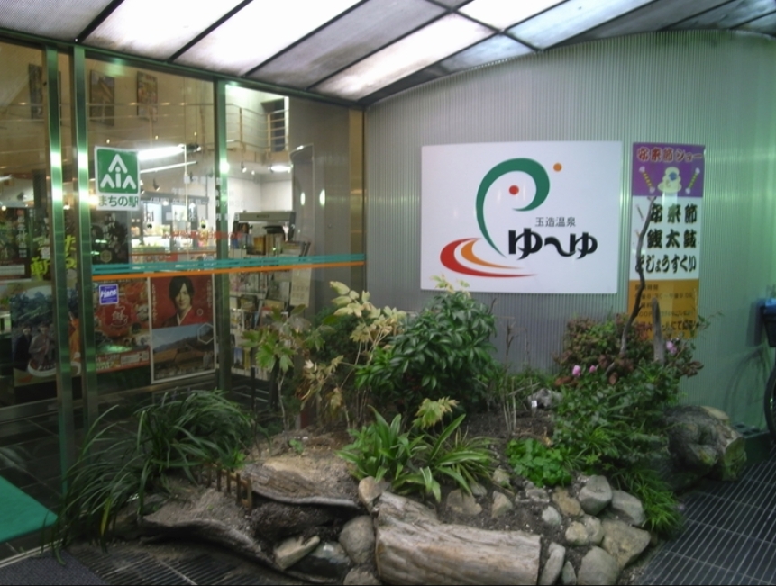 玉造温泉ゆーゆは刺青 タトゥー有で入れる 入れない